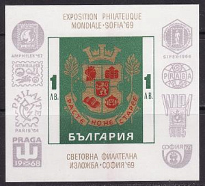 Болгария , 1969, Архитектура Софии, Филвыставка, Герб Софии, блок